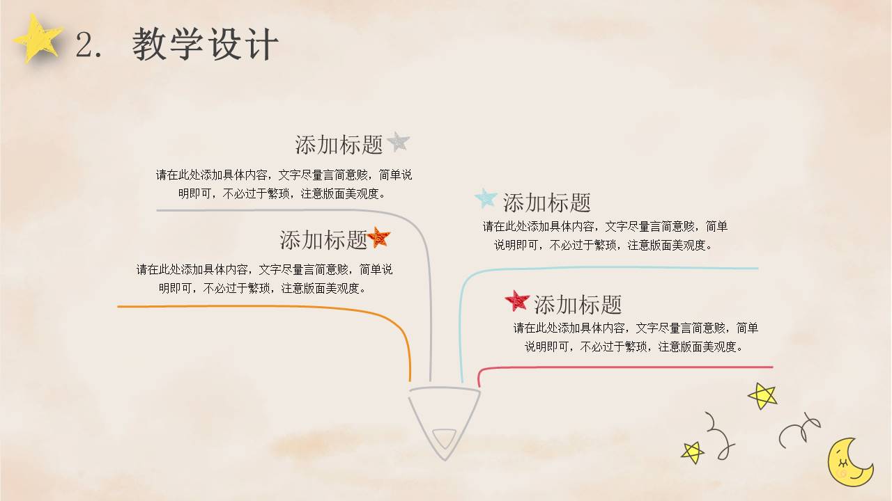 手绘风 (29).pptx